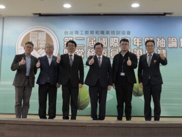 台灣職協舉辦第二屆國際青年領袖論壇