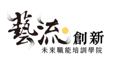 藝流創新學院-Logo